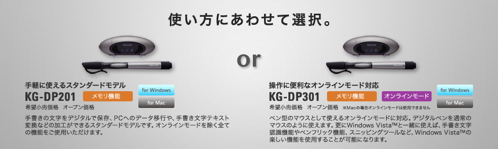 デジタルインクペンKG-DP201・KG-DP301 | ラインナップ  | TAXANプロジェクター