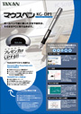 マウスペン　KG-DP1　カタログ | TAXANプロジェクター