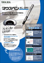 マウスペン　KG-DP1　カタログ | TAXANプロジェクター