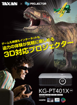 KG-PT401Xカタログ | TAXANプロジェクター