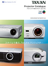 総合カタログ2011 | TAXANプロジェクター