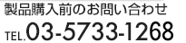 QUMI�Ɋւ��邨�₢���킹 TEL: 03-5733-1270