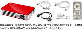 QUMI Q5（LEDモバイルプロジェクター）｜加賀マイクロソリューション