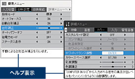 PS Series | ヘルプ表示 | TAXANプロジェクター