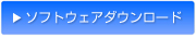 ソフトウェアダウンロード | TAXANプロジェクター