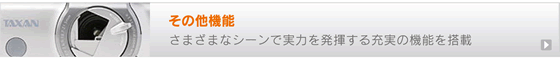 PS Series | レンズシャッター採用　静音設計等充実の機能搭載 | TAXANプロジェクター